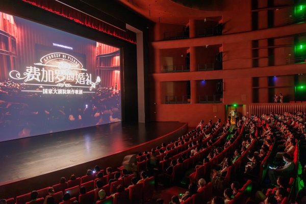 股票配资的公司官网 国家大剧院舞台艺术“第二现场”启新章：首次直播世界经典歌剧