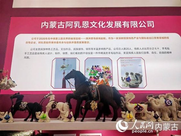 在线炒股配资门户网 羊毛毡里的北疆温度：内蒙古文博会助残文创点亮自强之光